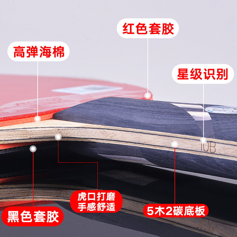 Galaxy table tennis rackets professional-grade 8-star, 90-star, 10-star table tennis rackets, horizontal and single rackets, one set, genuine student Specification image