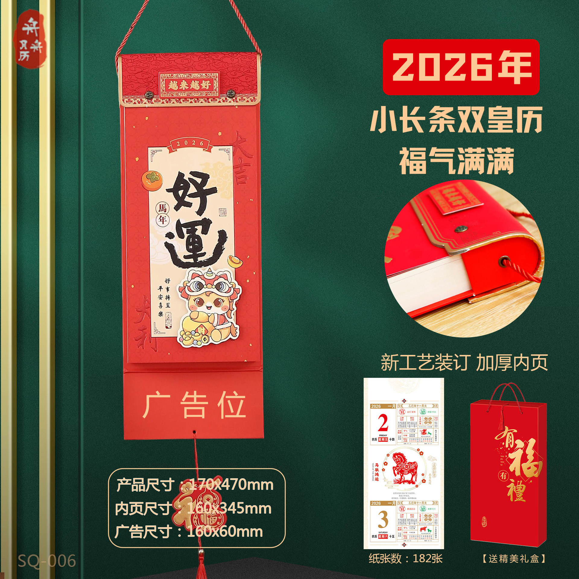 Zhouzhou Calendar 2026 Year of the Horse Imperial Calendar Gift Box Set Long Strip Double Calendar High-end Gift Tearable calendar Advertisement Custom wall calendar Application Scenario