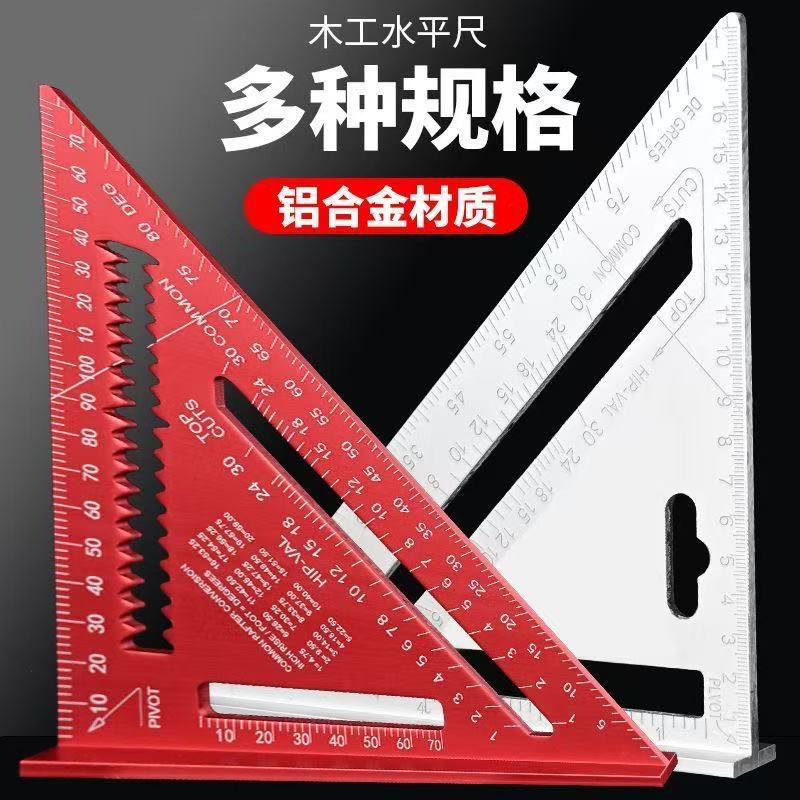 木工铝合金三角尺水平尺测量工具精准度高