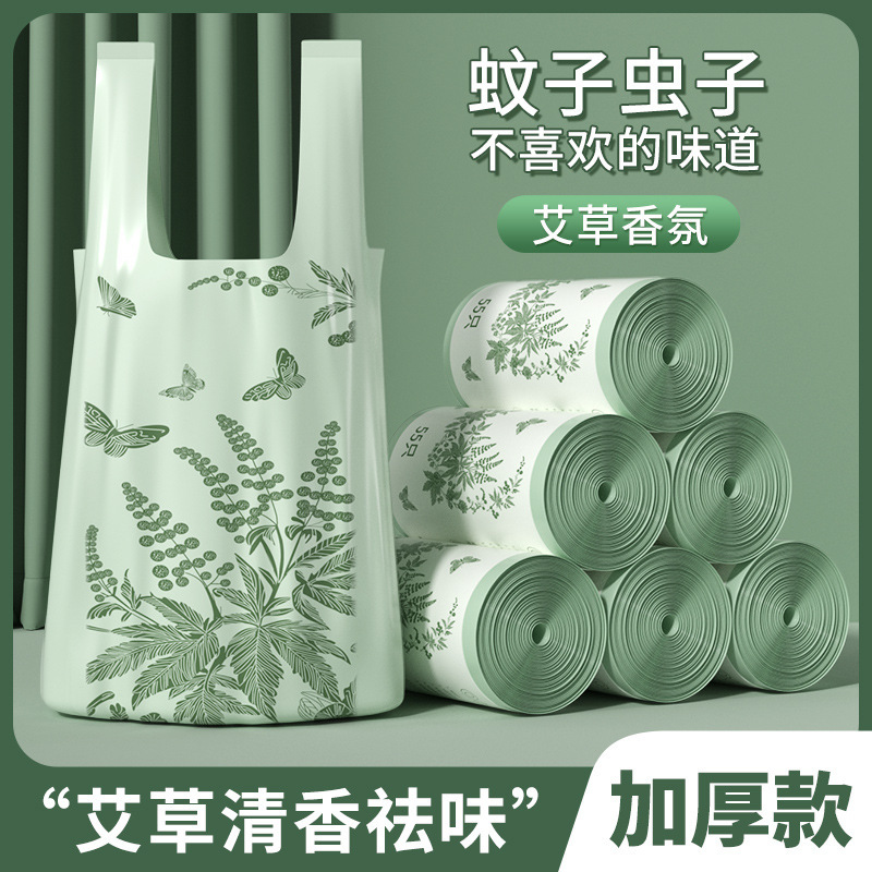 Oukais Mugwort tear-free thickened garbage bag, household vest style, large hand-held, enlarged plastic bag, free shipping