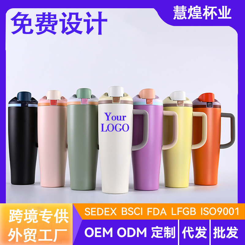 跨境Owala40oz保温杯双饮水杯大容量手柄不锈钢运动水杯吸管杯