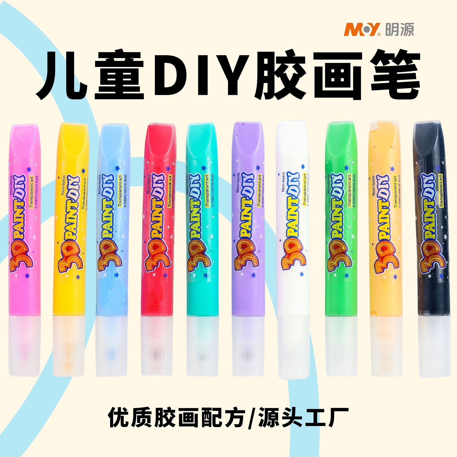 胶画笔儿童水晶胶免烤diy绘画材料窗彩手工涂色颜料礼物装饰珠光
