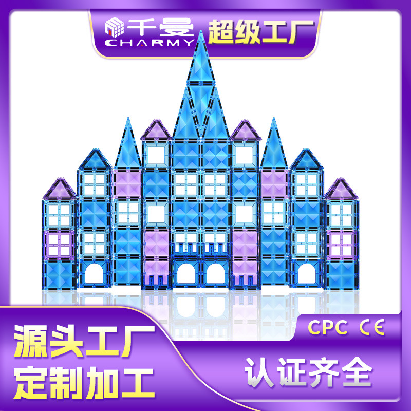 我的世界磁力片拼装城堡磁力方块魔方积木160片组合