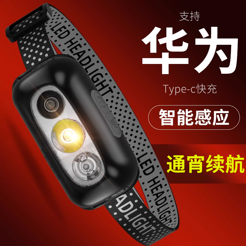 红色小头灯LED矿灯手电筒COB头灯180g防尘防水强光照明