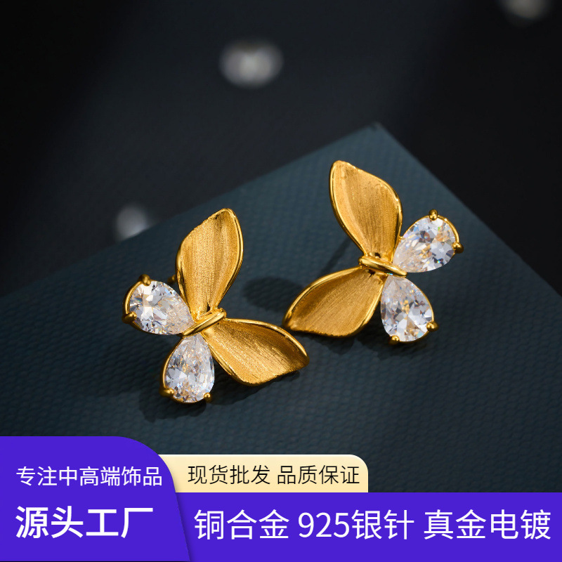 Source factory's light luxury and high-end brushed butterfly stud earrings, copper alloy, real gold electroplated with zirconium, s925 silver needle earrings