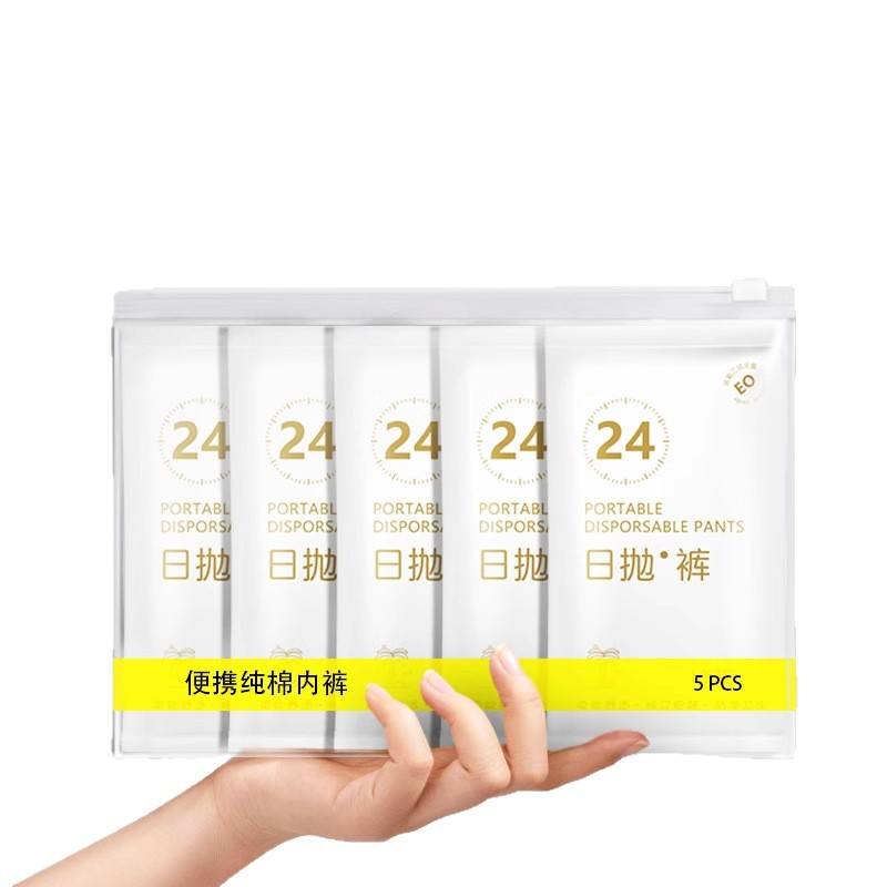 Disposable underwear for women, sterilized, individually packaged, travel, hotel, business trip, postpartum confinement, menstrual no-wash, daily disposable pants Item Picture