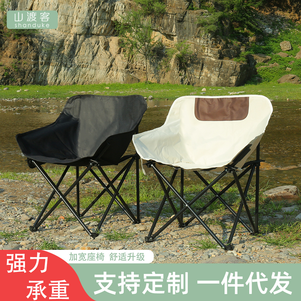 山渡客月亮椅露营椅子户外折叠椅便携式躺椅钓鱼凳沙滩椅野餐桌椅