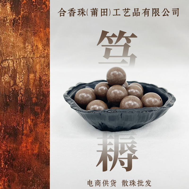 厂家直供天然香药材香珠直播爆款笃耨散珠古法药香手工散珠批发