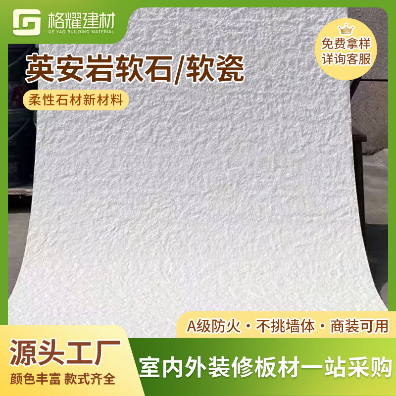 英安岩软石柔性石材UV板墙板150cm木塑板鎏金板材