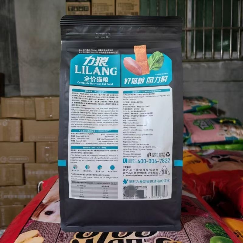 Li Lang Cat Food 1.5kg, 3 pounds, suitable for adult cats and kittens, duck meat, salmon, pet cat main food, blue cat, domestic cat Specification image
