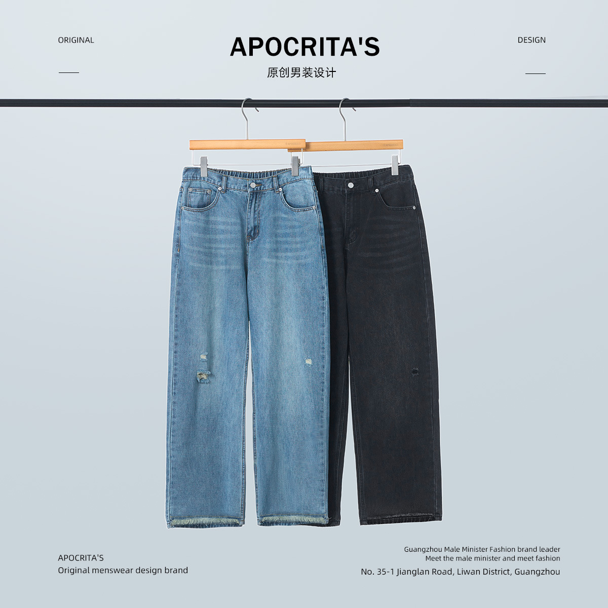 APO Men's Wear: American high street ripped jeans for men's spring, a high-end, trendy, cool, loose, straight long pants