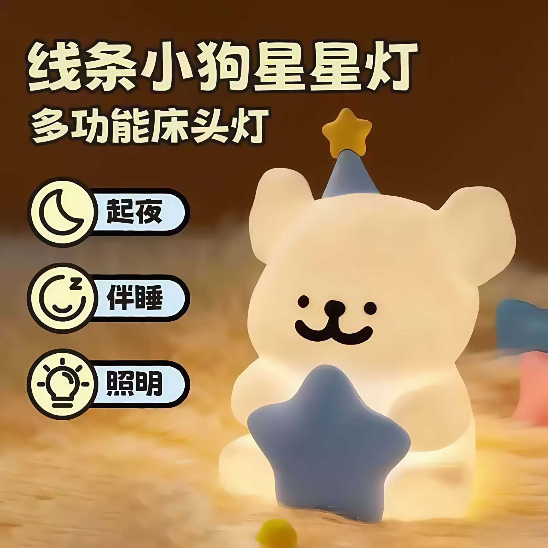 A small night light with an atmosphere of a little dog, a children's bedroom bedside sleep light, a small table lamp, as a gift for female friends