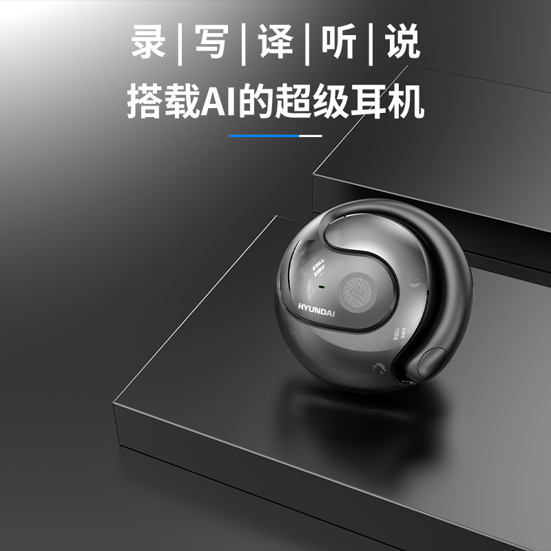 现代HY-T26pro读写智能翻译耳机无线蓝牙多国语言翻译耳机挂耳式