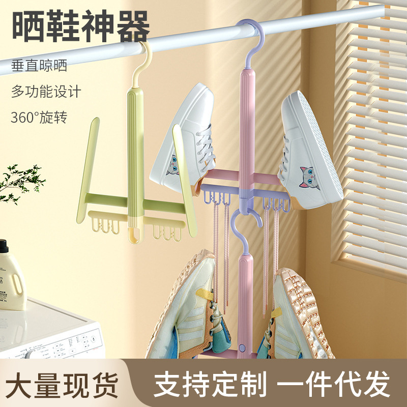旋转鞋架晾晒鞋室内阳台挂鞋钩窗外防风衣家用晾鞋子宿舍凉鞋神器