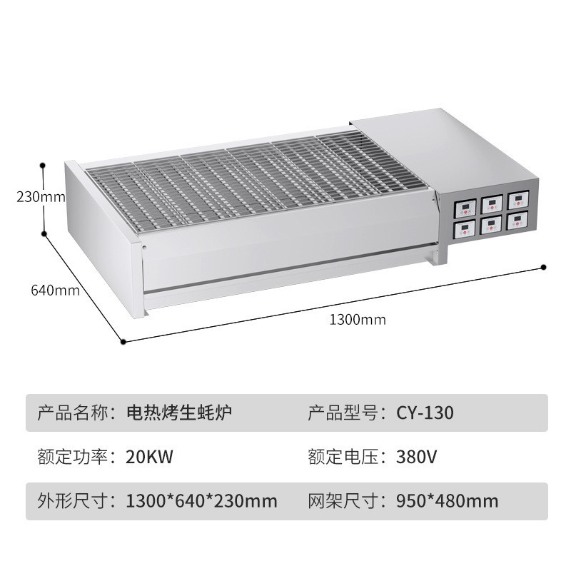 Wholesale of commercial electric barbecue grills, indoor smokeless skewer machines, and equipment for grilling oysters and meat for restaurant night market stalls Specification image