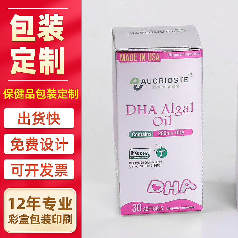 药品包装盒食品包装盒花茶包装盒茶叶翻盖礼盒免费设计