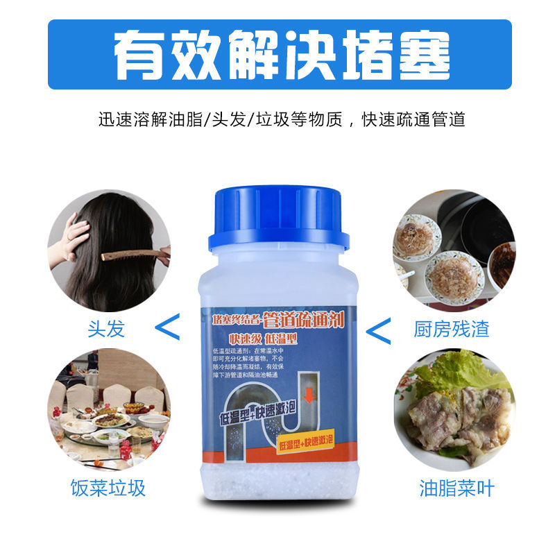 Powerful sewer pipe unblocking agent, kitchen grease, toilet, toilet, sink blockage unblocking, cleaning and channel unblocking Application Scenario