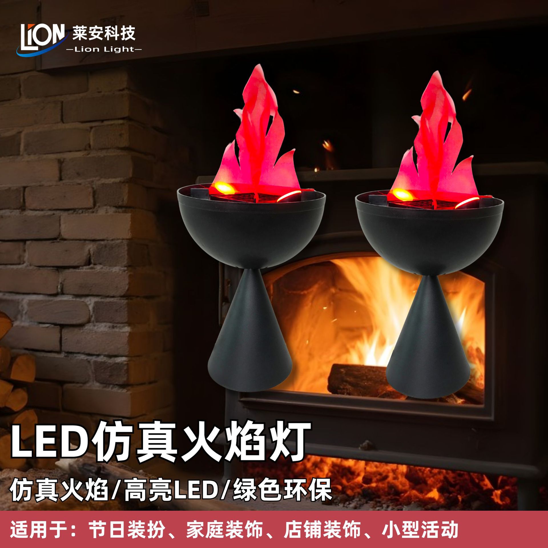 Cross-border best-selling LED simulation flame lights, small and mini bars, nightclubs, Halloween flame lights, atmosphere rendering, decoration props, electronic brazier lights, factory direct sales details Picture