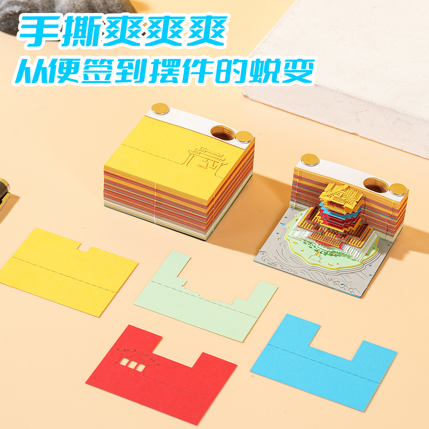 【 Paper-cut Trendy Trinkets 】 Creative 3d stereoscopic sticky notes, paper-cut sticky notes, festival gifts, desktop trinkets Application Scenario