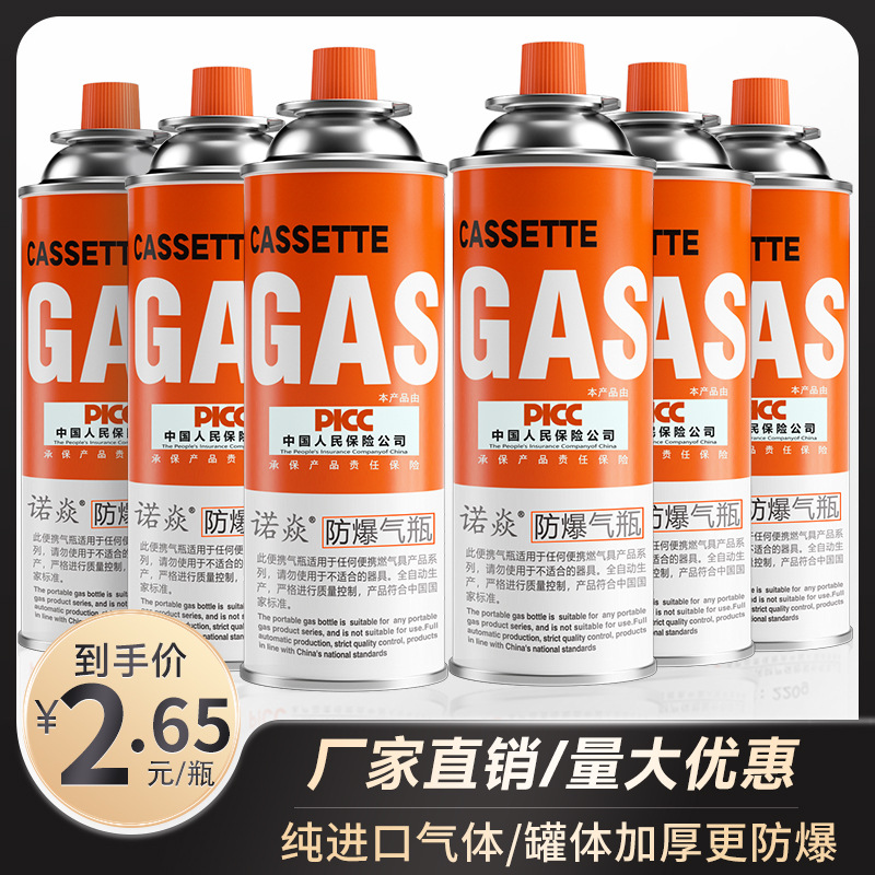 批发便携式卡式炉气罐户外丁烷液化燃气瓶瓦斯气体 小煤气罐