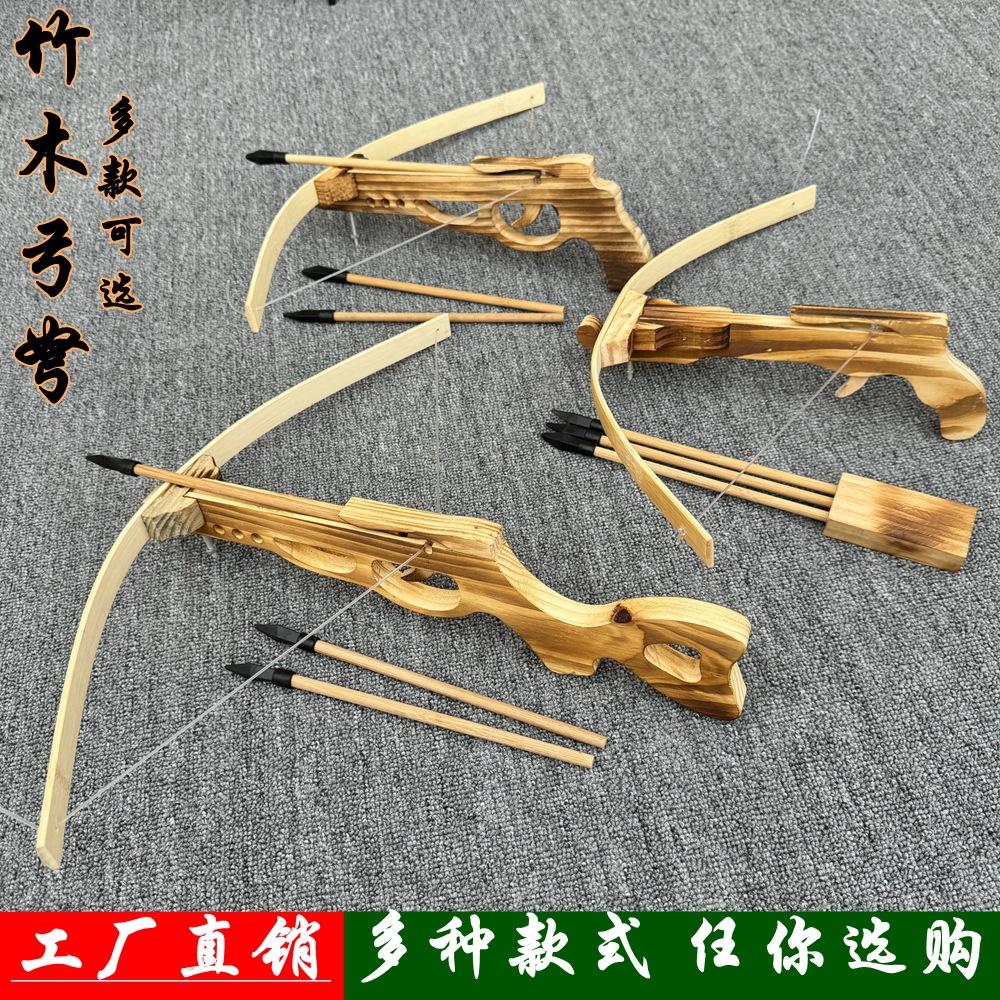 竹木制十字弩儿童玩具中弩户外射击弓箭无杀伤力竹木玩具