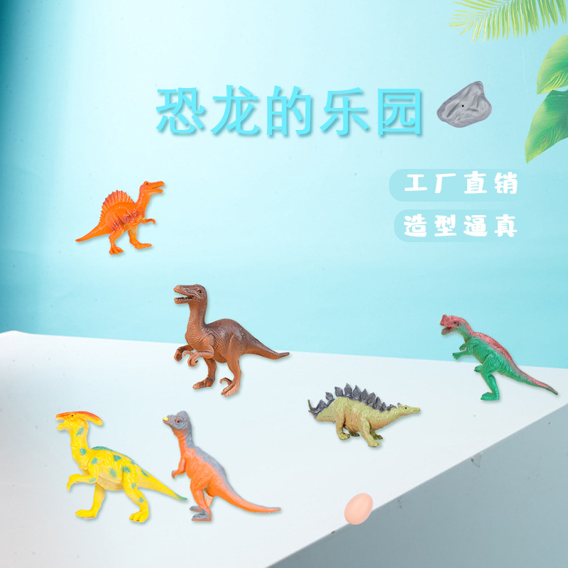 恐龙玩具实物图