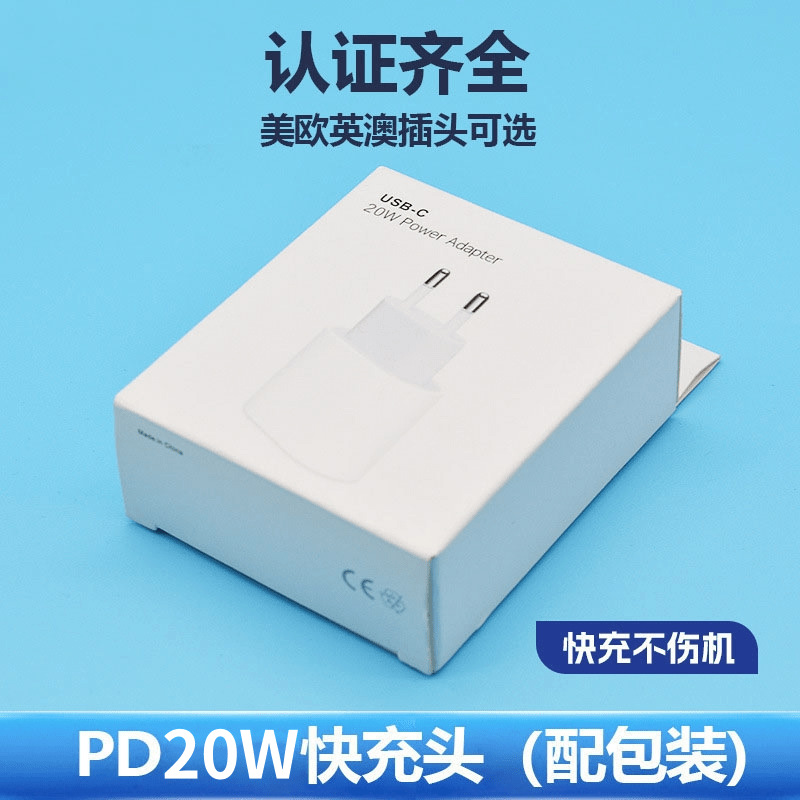 Compatible with Apple 15 fast charging PD20W charger, European standard 35W fast charging cable, European, American and British standard 12W fast charger details Picture