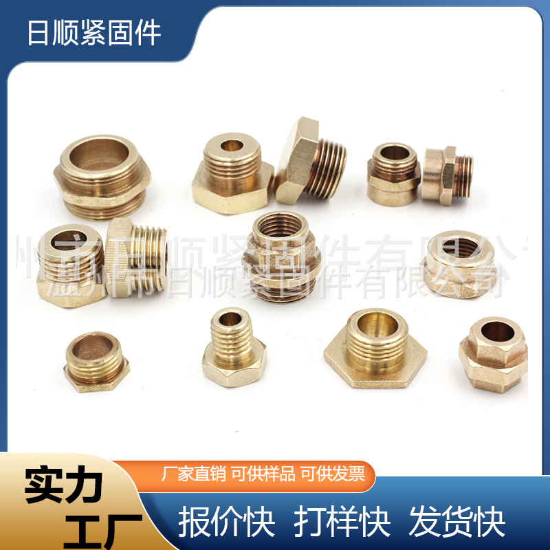 厂家直销：CNC数控车床外六角铜件加工螺丝螺母精密零件非标