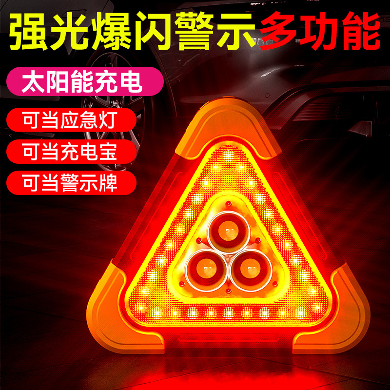 Vehicle-mounted warning frame, car traffic warning sign, vehicle tripod, solar reflective triangular sign, emergency light warning Item Picture