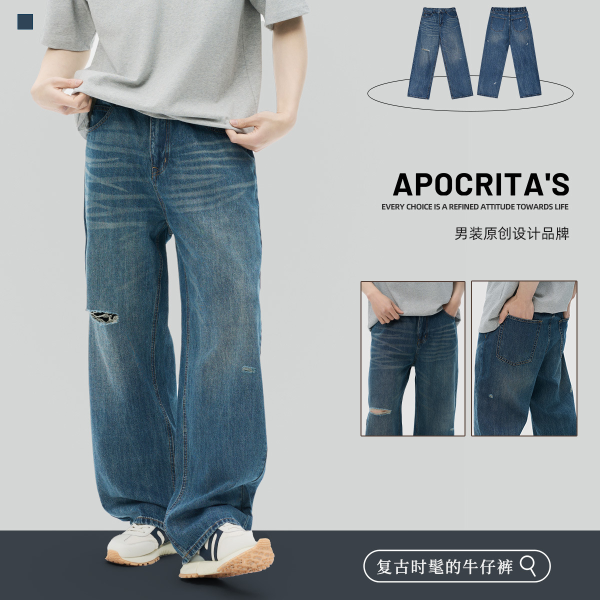 APO men's Wear: American high street ripped washed jeans for men, a high-end trendy brand with a cool and stylish vibe, loose straight-leg long pants