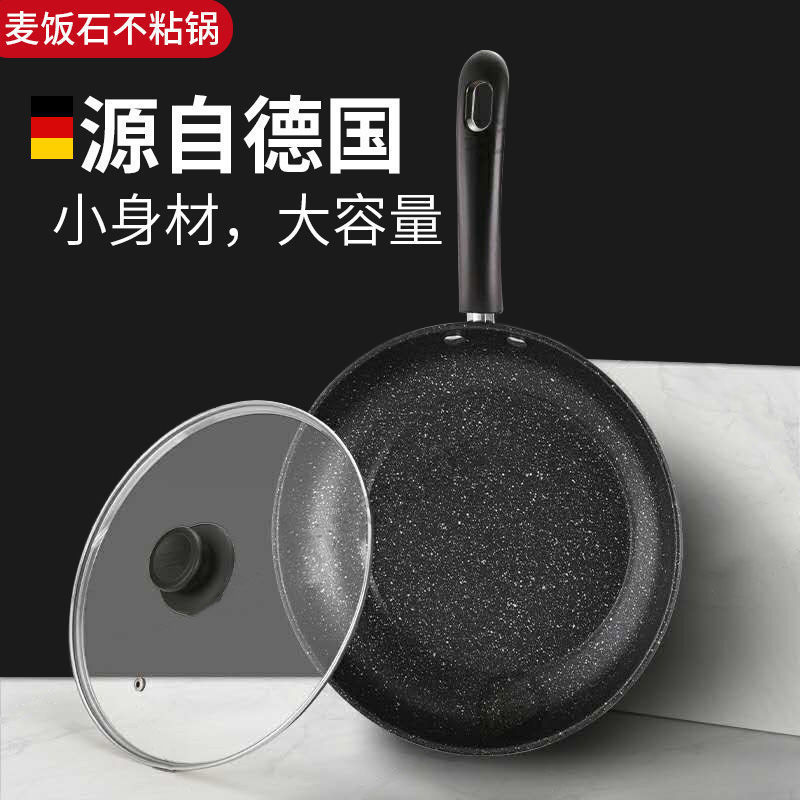 家用麦饭石平底煎锅不粘锅无油烟平底煎锅炉灶两用平底锅厂家批发 details Picture