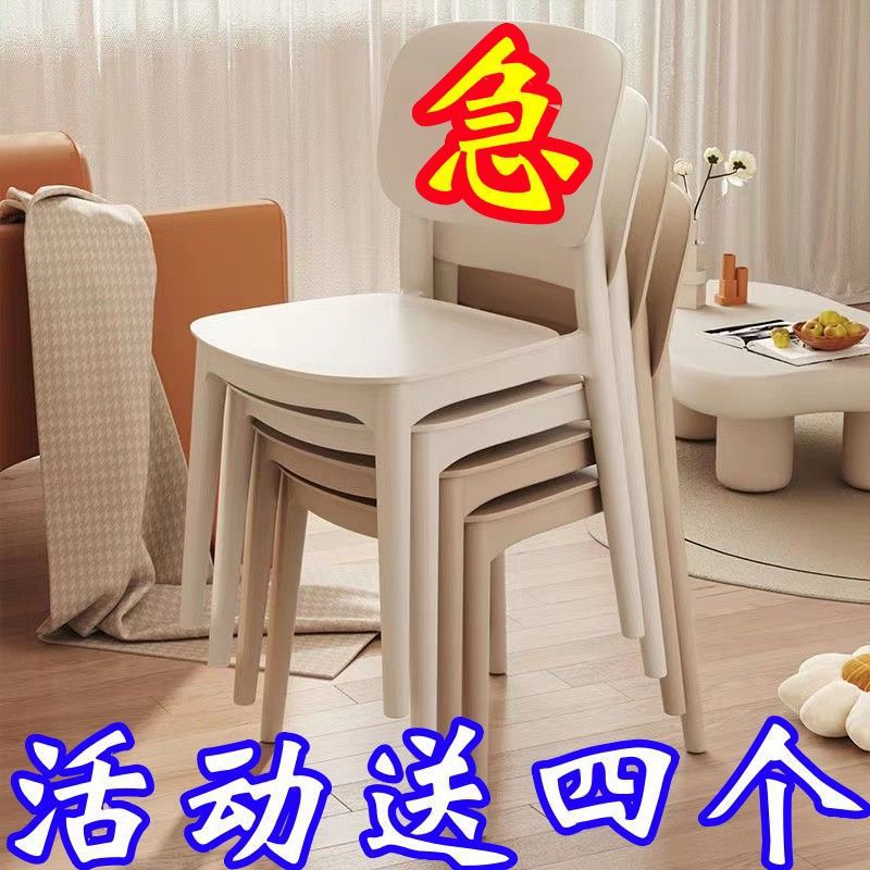 塑料椅子家用加厚靠背凳子现代简约轻奢麻将店大人等位餐客厅餐椅