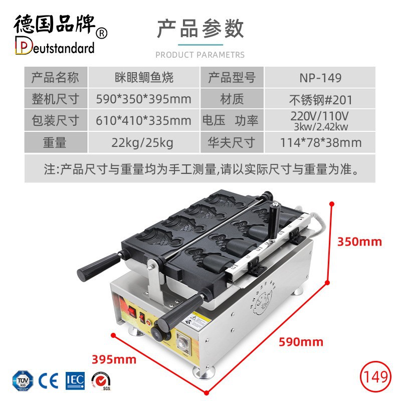 Direct sales from the manufacturer of commercial taiyaki waffle machines, multi-specification electric heating fish-shaped machines, and cross-mirror export snack equipment Application Scenario
