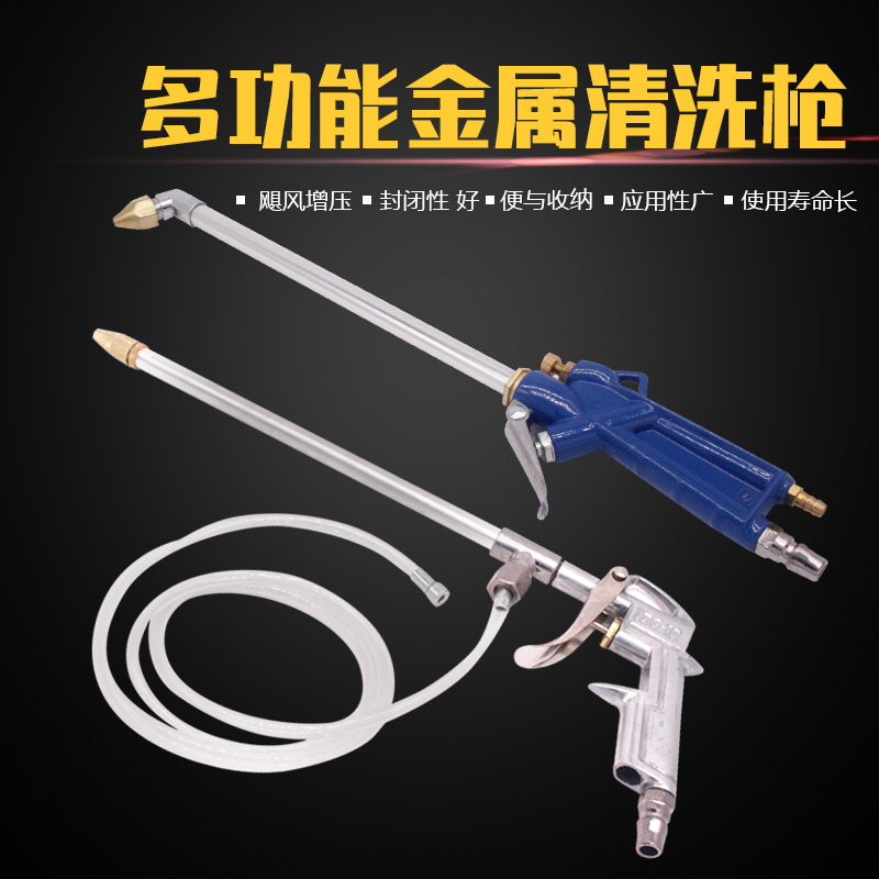 气动清洗枪发动机清洗枪吹尘枪喷水枪油道清洗枪喷油枪高压洗车枪