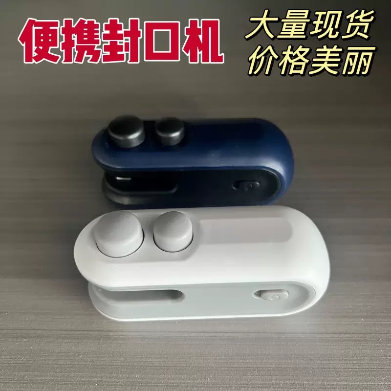 Household mini sealing machine, rechargeable multi-functional small sealing machine, creative mini snack bag sealing wonder