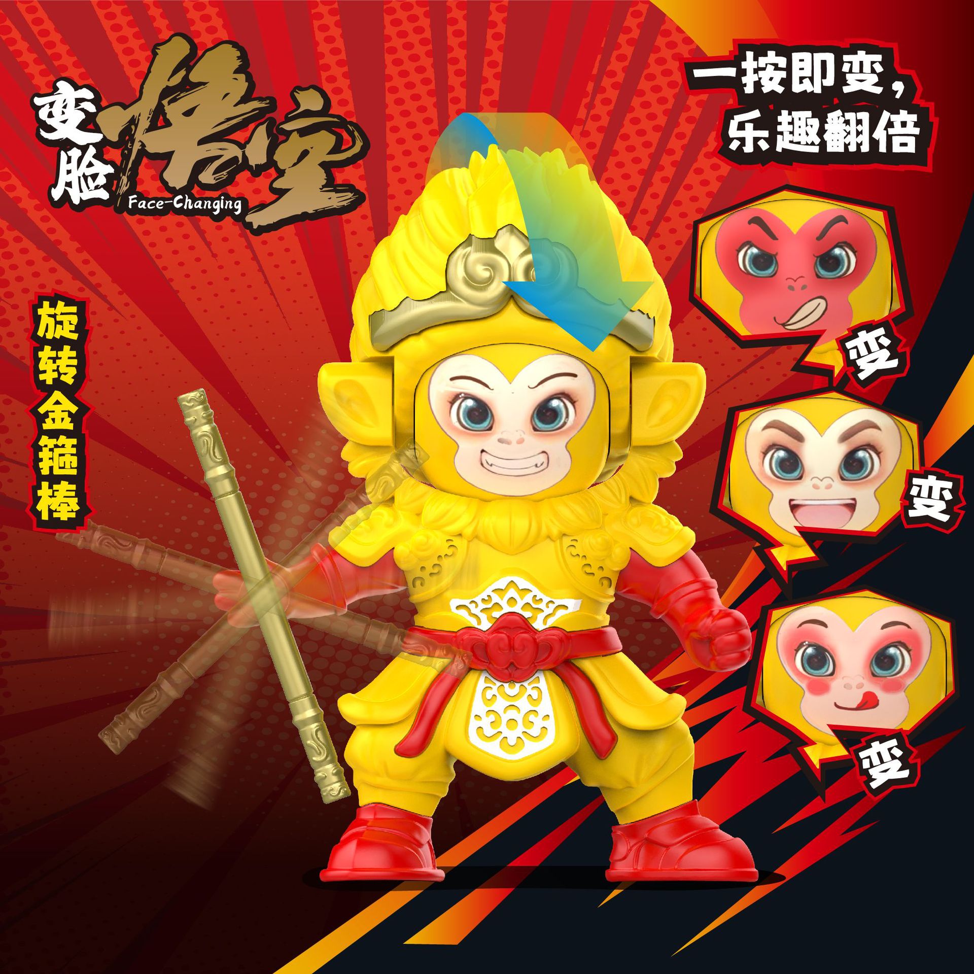 Sun Wukong's face-changing collectible figurines, the Legend of the Great War God, bedside table ornaments and small gifts for distribution details Picture