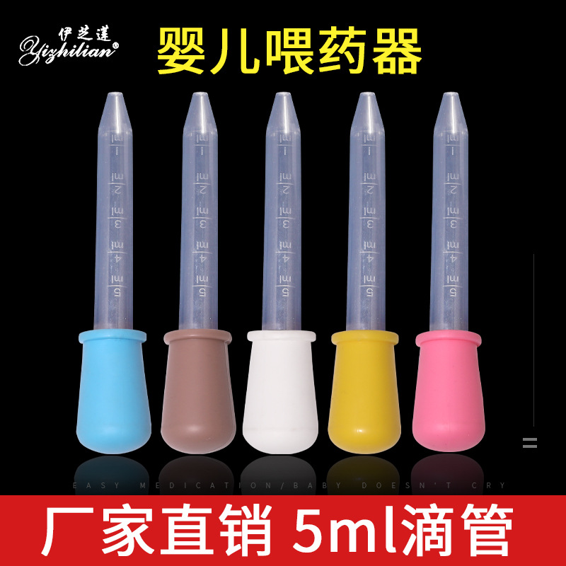 Baby anti-choking medicine feeder, simple baby dropper medicine feeder, 5ml multi-functional water and medicine feeding dropper with scale, 5ml dropper