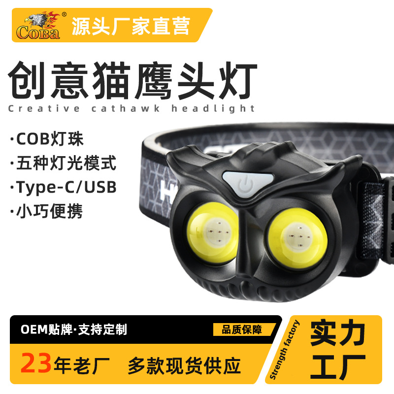 Best-selling induction owl headlamp, high-intensity LED mini portable outdoor camping fishing headlamp, COB warning headlamp