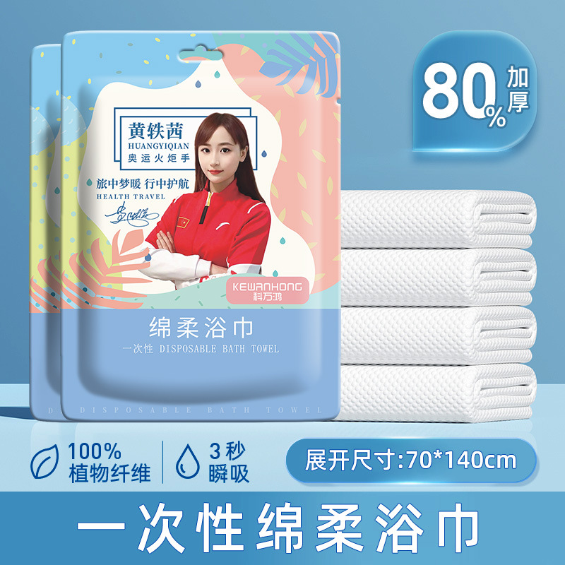 一次性浴巾实物图