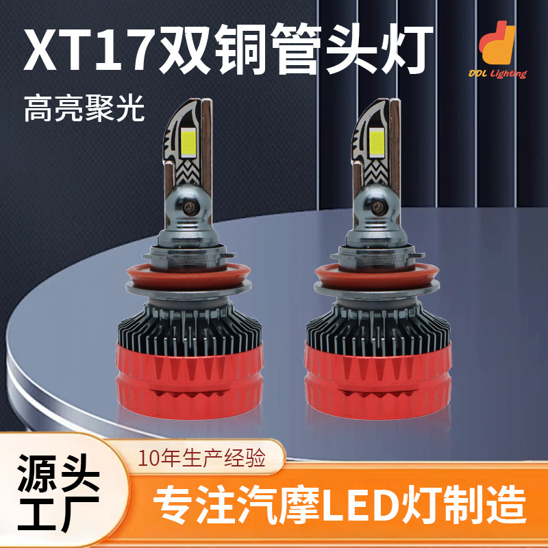 双铜管安全帽头灯 电池超常耐用 跨境百货头灯