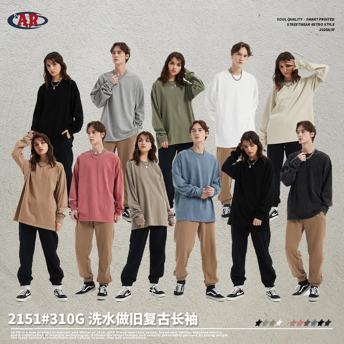 ARTIE男装|重磅310G复古做旧长袖t恤 宽松水洗男士潮牌素色打底T