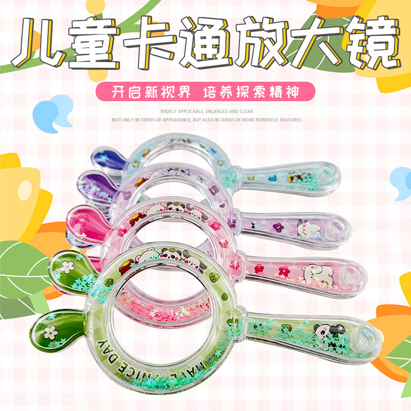 Wholesale of children's cartoon color magnifying glass, air cushion, hand-held magnifying glass, children's toy sets, observation and exploration teaching AIDS