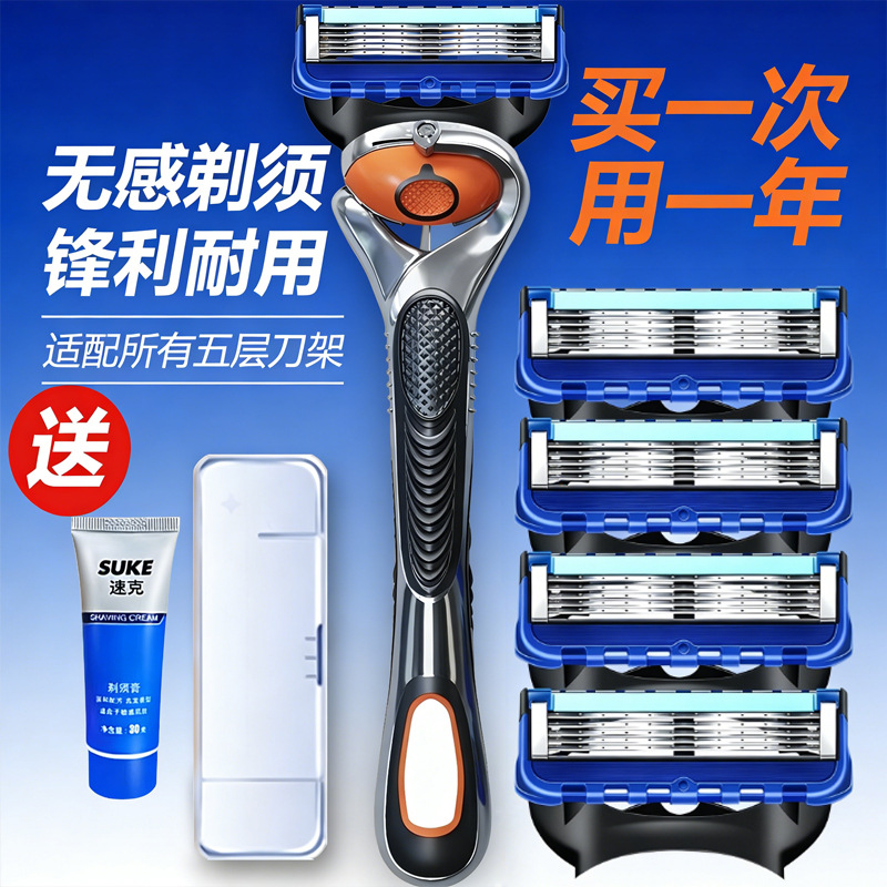 严选五层刀片刮胡刀手动 男士剃须刀 老式刮胡刀 胡须刀厂家批发