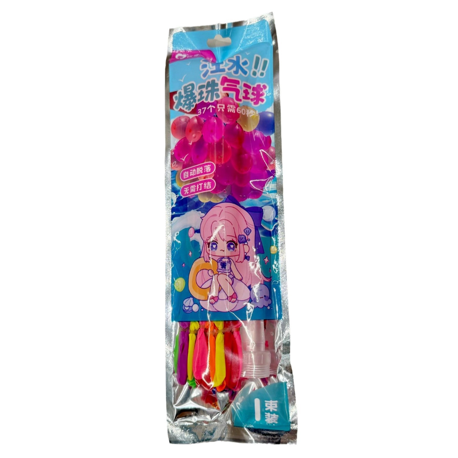 气球/铝膜生日气球玩具/生日气球玩具/铝膜气球/生日用品白底实物图