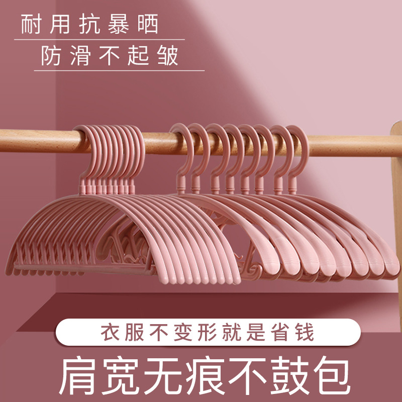 无痕宽肩衣架加粗家用防滑衣服架成人塑料加厚挂架宿舍学生衣撑子