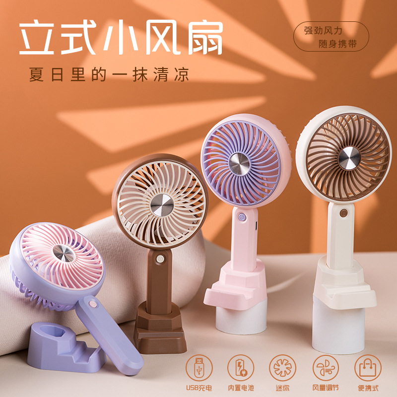 桌面迷你手持小风扇USB充电式小电扇便携式手机支架小风扇三档风