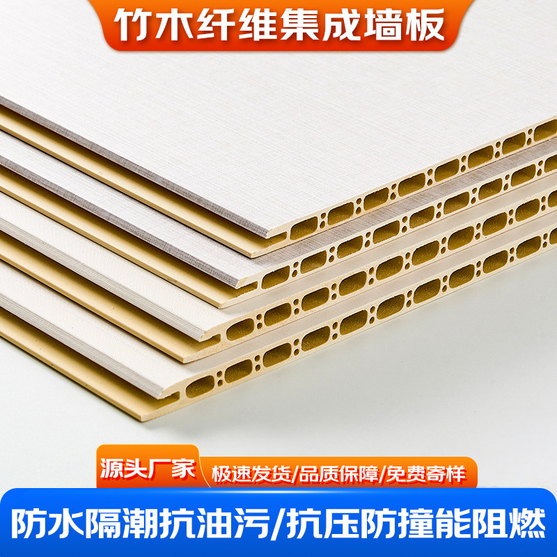 ألواح حائط متكاملة من ألياف الخيزران والخشب، وألواح سقف ذاتية التثبيت، وألواح حائط، وألواح زخرفية للحوائط، وألواح سريعة التركيب، وألواح كريستال كربون، وألواح قشرة خشبية