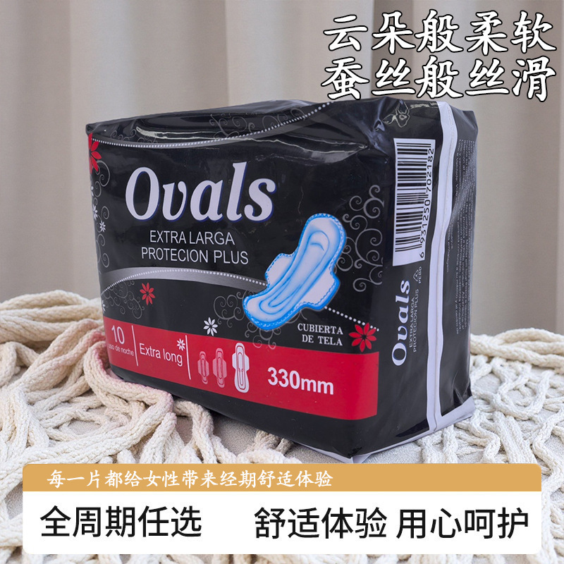 外贸卫生巾330mm出口工厂面料吸收卫生护垫日用夜用卫生巾整箱批