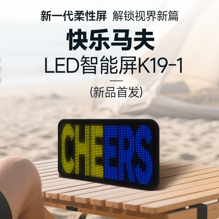 LED柔性屏软屏全彩LED显示屏蓝牙APP车载门头广告屏智能车贴跨境
