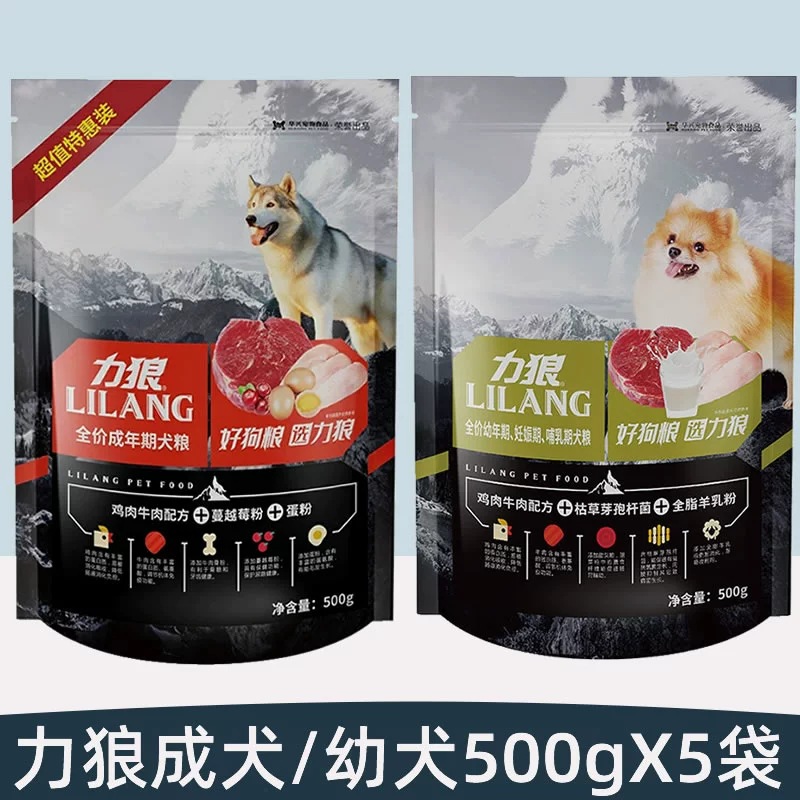 Li Lang Dog Food 500g chicken, beef, small dog, Pomeranian Poodle, Teddy puppy food, adult dog pet food, main food